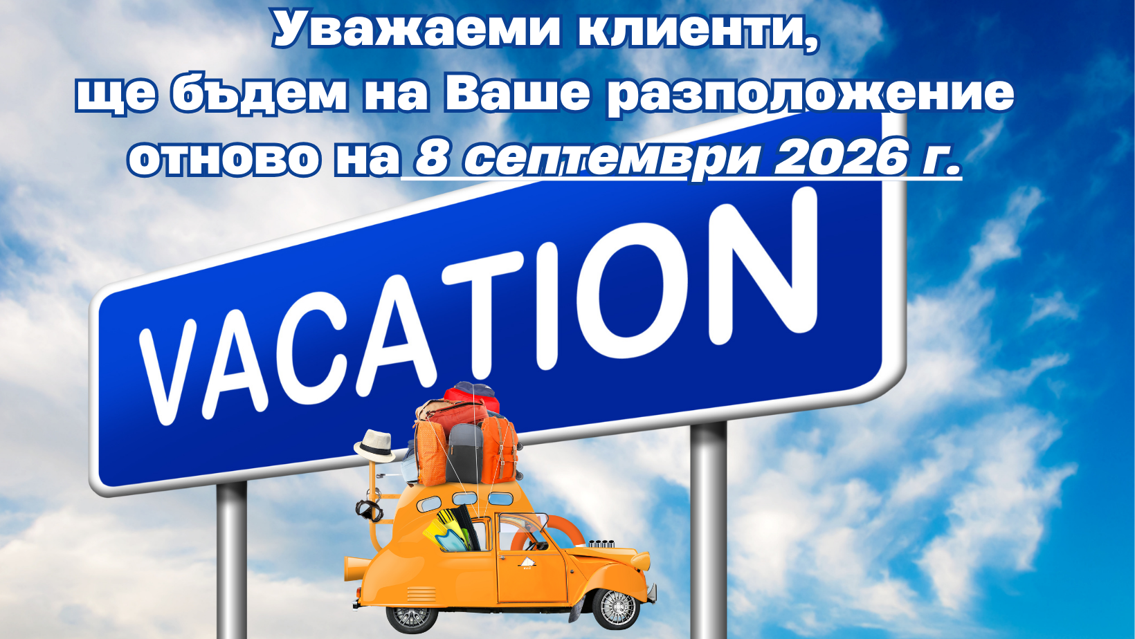 оп