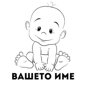BABY