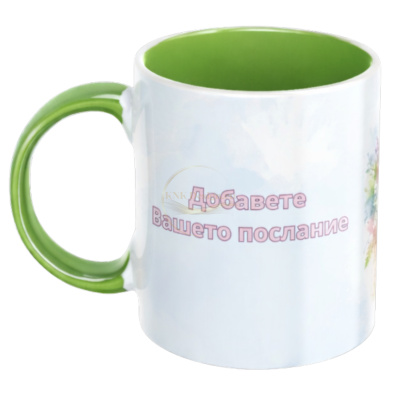 ПЕРСОНАЛИЗИРАНА ЧАША С ЗЕЛЕНА ДРЪЖКА 