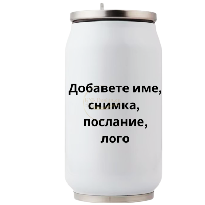 ПЕРСОНАЛИЗИРАНО ТЕРМО - КЕНЧЕ